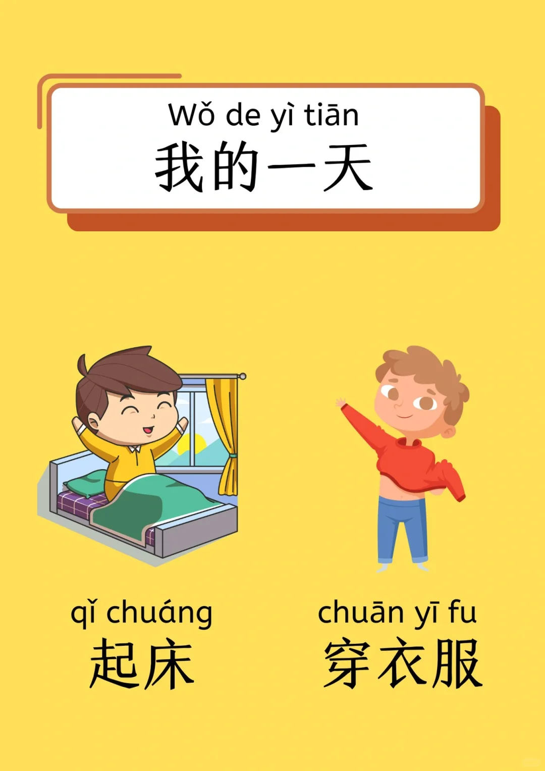 TỪ VỰNG TIẾNG TRUNG CHỦ ĐỀ HOẠT ĐỘNG HÀNG NGÀY